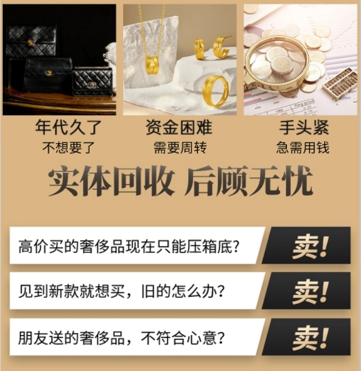 鞍山市铁西回收奢侈品价格