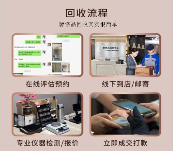 鞍山市铁西回收奢侈品价格