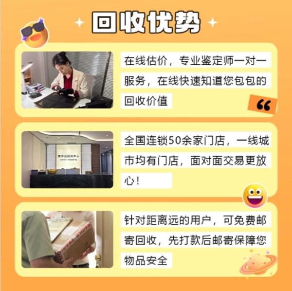 鞍山市铁西回收奢侈品价格